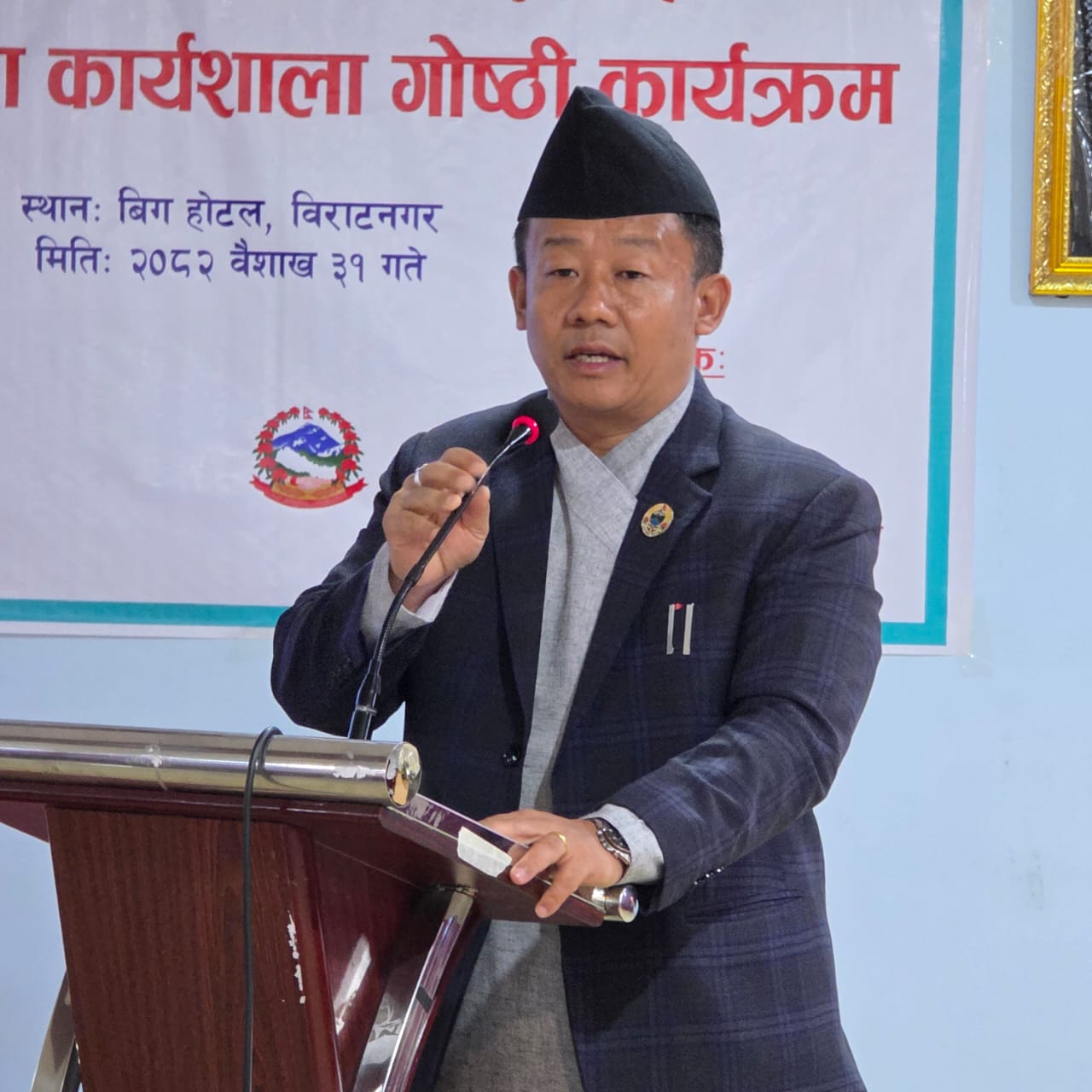 मानव स्वास्थ्य, पशुपंक्षी र वातावरण संरक्षणका लागि सर्वपक्षीय सहकार्य आवश्यक : मन्त्री राई