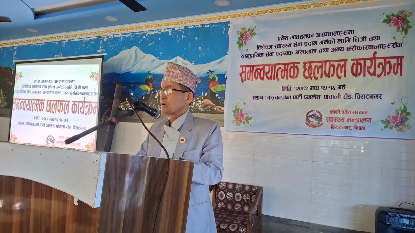 विपन्नलाई १०% छुट नदिने अस्पतालमाथि कारबाही हुन्छ : कोशी प्रदेश स्वास्थ्य मन्त्री लिम्बु