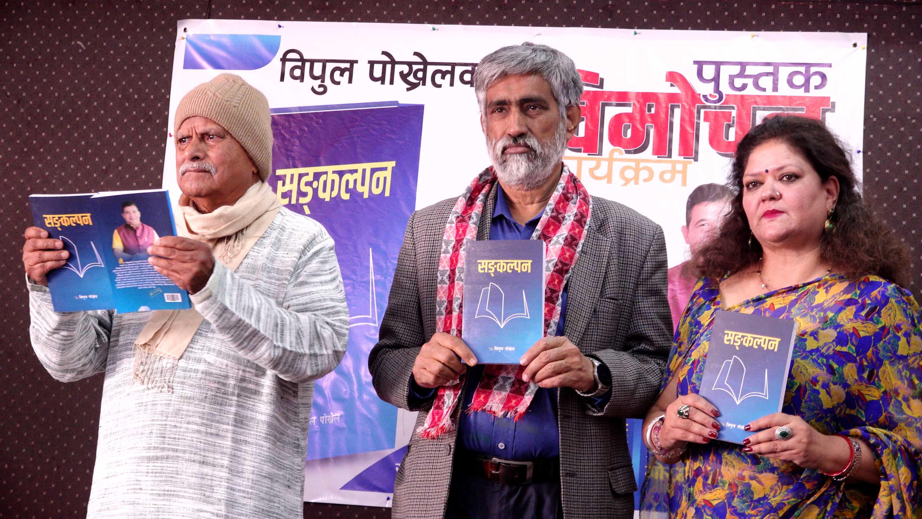 नेपालमा आएको ठूलो राजनीतिक परिवर्तनलाई सबैले आत्मसाथ गरौं : पूर्वराष्ट्रपति यादव