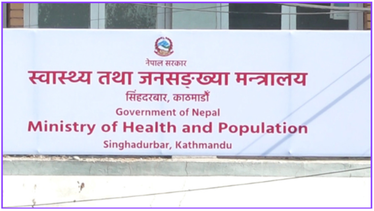 स्वास्थ्य प्रतिष्ठान र अस्पतालको नेतृत्व अब पूर्णतः ‘मेरिट’ का आधारमा