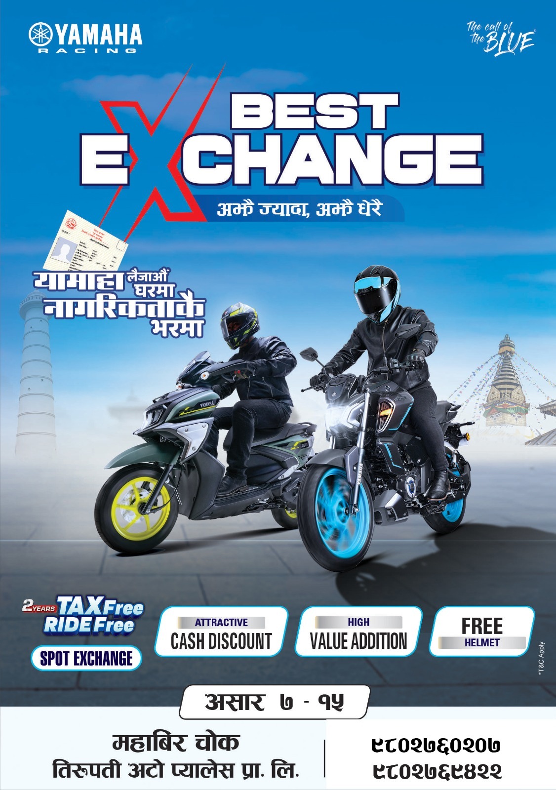 Yamaha brt